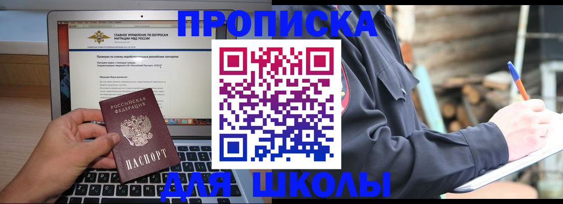 временная регистрация госуслуги в Новотроицке