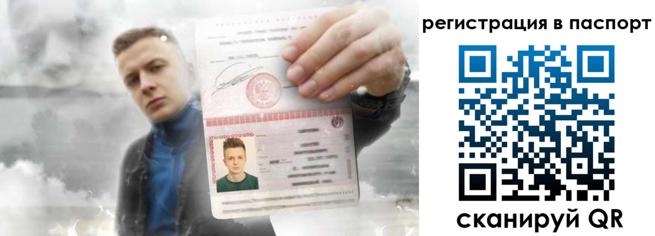 прописка для школы в Новотроицке