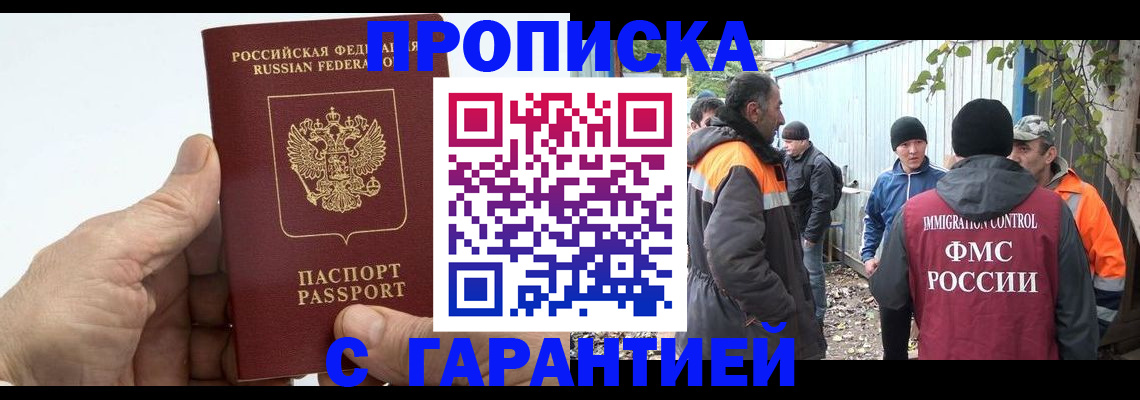 регистрация в Новотроицке
