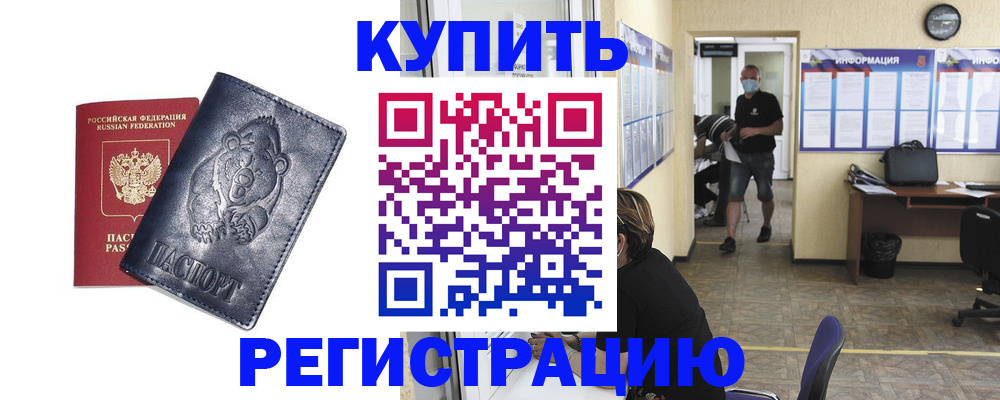 регистрация для школы в Новотроицке