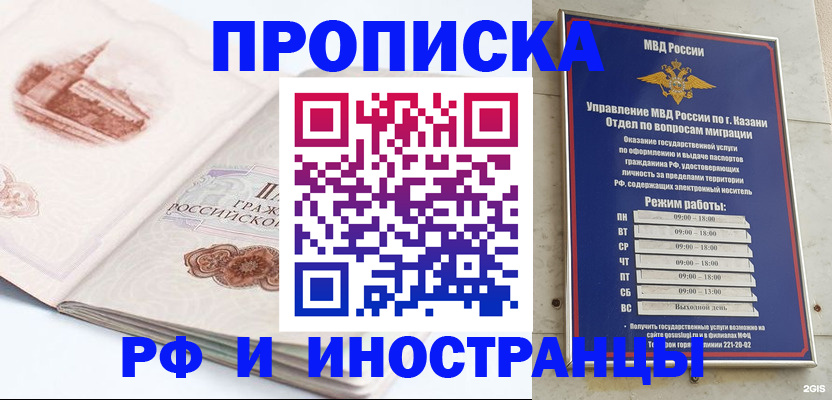 найти адрес прописки в Новотроицке